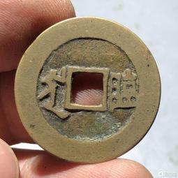 黃亮老刻邊順治通寶 康熙通寶公博評級82分 清代銅錢10099 歷史價格詳細信息