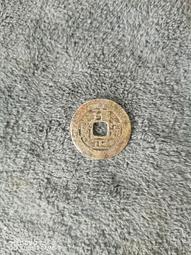 漏裂標本幣一組  崇寧通寶2枚，崇寧重寶私鑄，七分康熙通寶，15867 歷史價格詳細信息