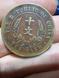 開國紀念幣 10文5041 歷史價格詳細信息