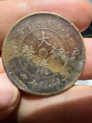 大清銅幣中心汴中心花中心滿文中心鄂中陰汴中陰鄂中陰甯中陰太極嘉禾10銅元開國紀念幣中陰花 歷史價格詳細信息