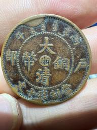 大清銅幣中心汴中心花中心滿文中心鄂中陰汴中陰鄂中陰甯中陰太極嘉禾10銅元開國紀念幣中陰花 歷史價格詳細信息