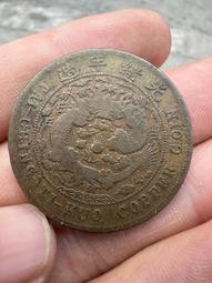 大清銅幣 中央皖  戶部丙午年當十 光緒年造 品相如圖 @A113 歷史價格詳細信息