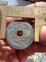 同治寶浙 傳世老味道~直徑22.9~23.0 無漏裂補翹磕！5794 歷史價格詳細信息