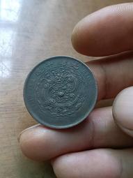 大清銅幣中心甯，東西包老包真，戶里收的放心購買，品相還行12337 歷史價格詳細信息