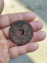 咸豐重寶寶直當十 政泉評級85分 包漿老道 字口深峻 非常漂317 歷史價格詳細信息