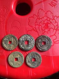 五帝錢一套順治，康熙，雍正，乾隆，嘉慶，清代稀有品古錢幣銅錢 歷史價格詳細信息