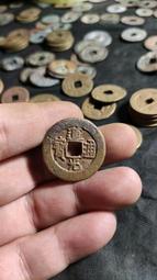 道光通寶寶泉局25? 原狀態未清理 字口清晰 沒有漏裂 骨子20462 歷史價格詳細信息