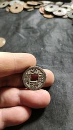 古錢 清--光緒通寶 寶廣局機制幣  中國第一枚機制銅錢  AU58/AU61 歷史價格詳細信息