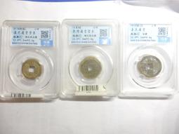 乾隆、嘉慶、道光三帝錢一組 歷史價格詳細信息