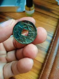 大觀通寶小平，字口清晰，無毛病，傳世美品，永久保真。20161 歷史價格詳細信息