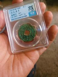 寶慶元寶，宋代稀有品古錢幣銅錢，如圖所示實物拍攝，一線收來的 歷史價格詳細信息