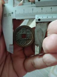 嘉慶通寶-寶桂局《極美品》 歷史價格詳細信息