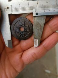 清-順治通寶 背右工 產品按圖發貨 老皮殼 保真保老 聲音好439 歷史價格詳細信息