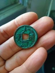 好品大觀通寶折十俯大12200 歷史價格詳細信息