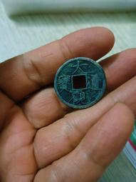 大觀通寶美品25+，銹色漂亮可見銅光，字口好，聲音好，無漏裂 歷史價格詳細信息