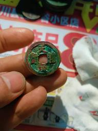 天禧通寶+祥符通寶共11枚，字口清晰，聲音清脆，無漏裂翹補， 歷史價格詳細信息