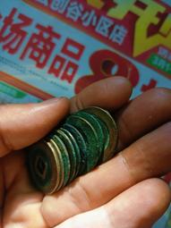 天禧通寶+祥符通寶共11枚，字口清晰，聲音清脆，無漏裂翹補， 歷史價格詳細信息