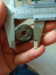 同治通寶小平大樣， 一物一圖 按圖發貨，標價即賣價。27094 歷史價格詳細信息