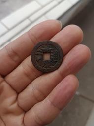 嘉慶通寶-《寶源局》背鎏金 歷史價格詳細信息