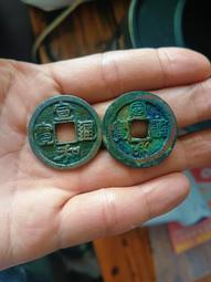 宣和通寶   折二   帶朱砂  5.89克   滿508444 歷史價格詳細信息