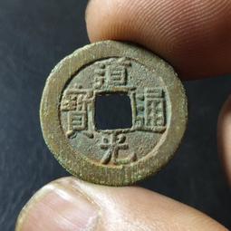 #郵幣錢幣收藏 道光通寶 清 比較厚 錢到家16108 歷史價格詳細信息