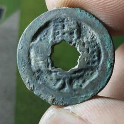 南唐-開元通寶《隸書》 歷史價格詳細信息