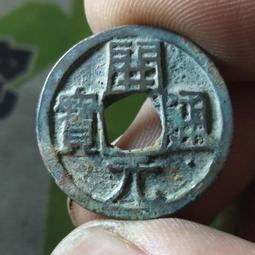 原汁原味光定寶，字口狀態都很犀利，大開門狀態，屬于當中 古玩 老物件 舊藏 -4878 歷史價格詳細信息