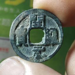 開元通寶大頭寶，首見，趣味幣，包老保真，無漏裂，按圖發貨，多 歷史價格詳細信息