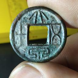 大泉五十 原狀態未清理 規整 無漏裂翹補 北京公博總部評級925102 歷史價格詳細信息