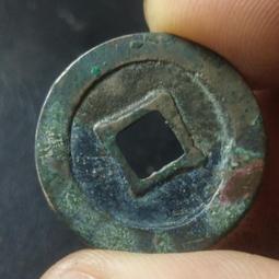 開通寶平頭通闊緣（異僅見）24.5*1.6mm3.7g214 歷史價格詳細信息