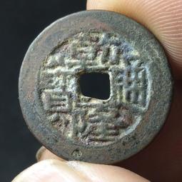 乾隆通寶寶川局，乾隆通寶生字隆闊緣小字，鬼乾隆，清朝真品錢幣4859 歷史價格詳細信息