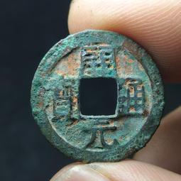 開通寶平頭通闊緣（異僅見）24.5*1.6mm3.7g214 歷史價格詳細信息