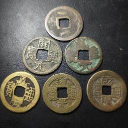 乾道嘉，清朝真品銅錢，由乾隆通寶，嘉慶通寶，道光通寶三枚錢幣9007 歷史價格詳細信息