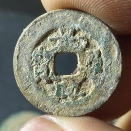 安南錢-景興通寶-《4種版式》 歷史價格詳細信息