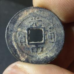 【安南古錢】光中通寶 , 直徑22mm , 保證真品，如圖 #200750 歷史價格詳細信息