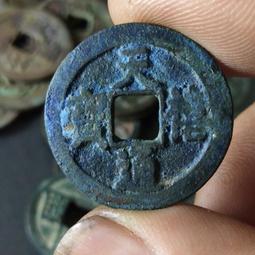 天禧通寶+祥符通寶共11枚，字口清晰，聲音清脆，無漏裂翹補， 歷史價格詳細信息