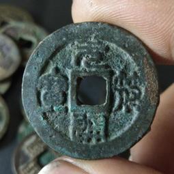 符通寶一對，一起出，宋代真品銅錢，品相好，字體清晰，無破裂9012 歷史價格詳細信息