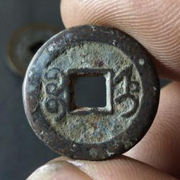 稀見的九年大頭旋背旋內齒10332 歷史價格詳細信息