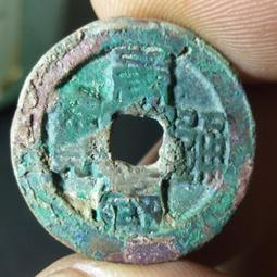 唐國通寶、篆書正字、價格都是放漏價，喜歡直接下單266 歷史價格詳細信息