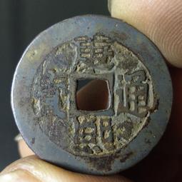 626、康熙通寶滿漢臨，27+直徑，黑包漿原狀態。 價格比較,價格查詢,歷史價格詳細信息