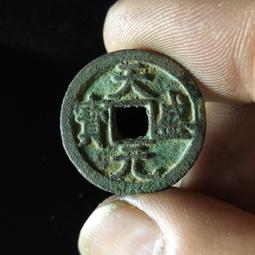 西夏天盛寶， 一物一圖 按圖發貨，標價即賣價。銅錢27067 歷史價格詳細信息