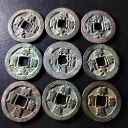 祥符通寶長符傳世美品，聲音好，無漏裂，包老保真，按圖發貨，多 歷史價格詳細信息