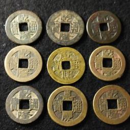 康熙通寶 乾隆通寶 趣味幣 老剪邊 老刻邊 老打孔一組 無漏20372 歷史價格詳細信息