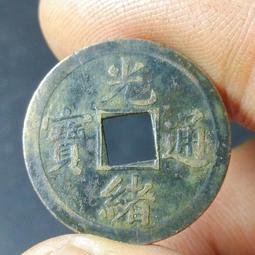 光緒通寶機制寶廣局一文銅幣。原味好品。。630 歷史價格詳細信息