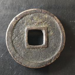 開通寶，低頭通上月，公博90分。18434 歷史價格詳細信息