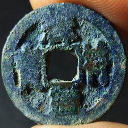 大定通寶大字，原汁原味原狀態，字口狀態都很犀利，略帶銅光 古玩 老物件 舊藏 -4694 歷史價格詳細信息