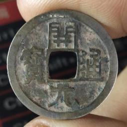 唐 早期 開通寶  闊緣  25+  白銅筒開直邊美銹20047 歷史價格詳細信息