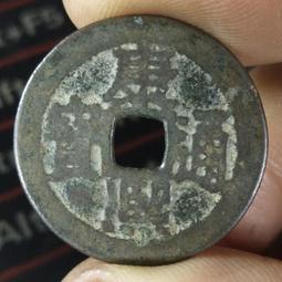 康熙通寶滿漢寧， 一物一圖 按圖發貨，標價即賣價。銅27206 歷史價格詳細信息