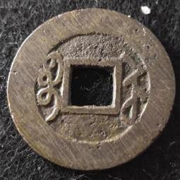 乾隆通寶版別，好像是浙局或者福局的面文，背面是廣局，東西 古玩 老物件 舊藏 -4891 歷史價格詳細信息