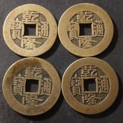光緒通寶，乾隆通寶，康熙通寶，骨質好，無漏裂，按圖發貨，多單 歷史價格詳細信息